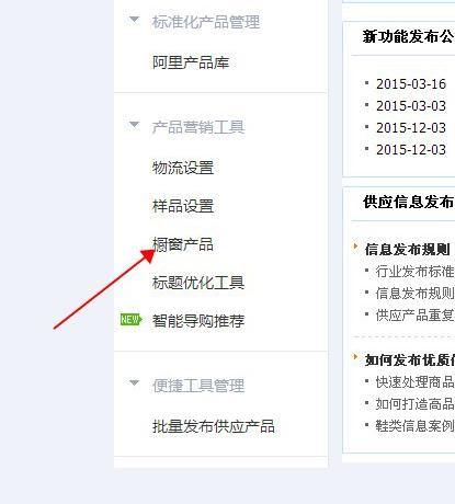 櫥窗推薦 櫥窗推薦