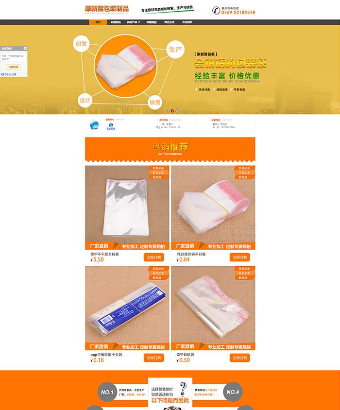 深圳市龍崗區(qū)厚新隆包裝制品廠